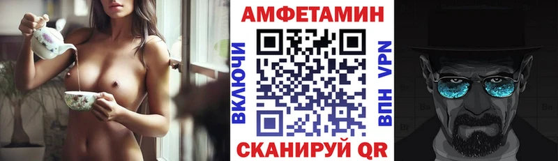 АМФ 97%  купить  сайты  площадка формула  Новоржев 