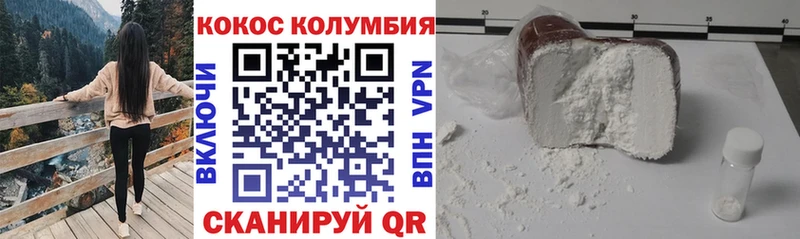 КОКАИН Эквадор Новоржев