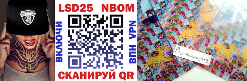 Марки NBOMe 1,8мг  Новоржев 
